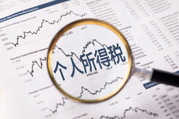 年終獎個(gè)人所得稅如何計算？