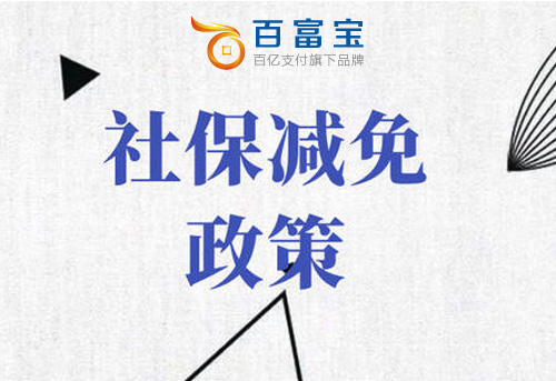 關(guān)于養老、失業(yè)、工傷保險費等問(wèn)題解答