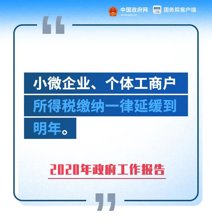 總理報告重磅：全年為企業(yè)新增減負超2.5萬(wàn)億元