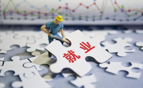 穩就業(yè)、促發(fā)展！國家對“靈活用工”的“期待”