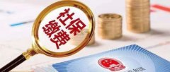 企業(yè)社保費階段性減免政策是否延長(cháng)？