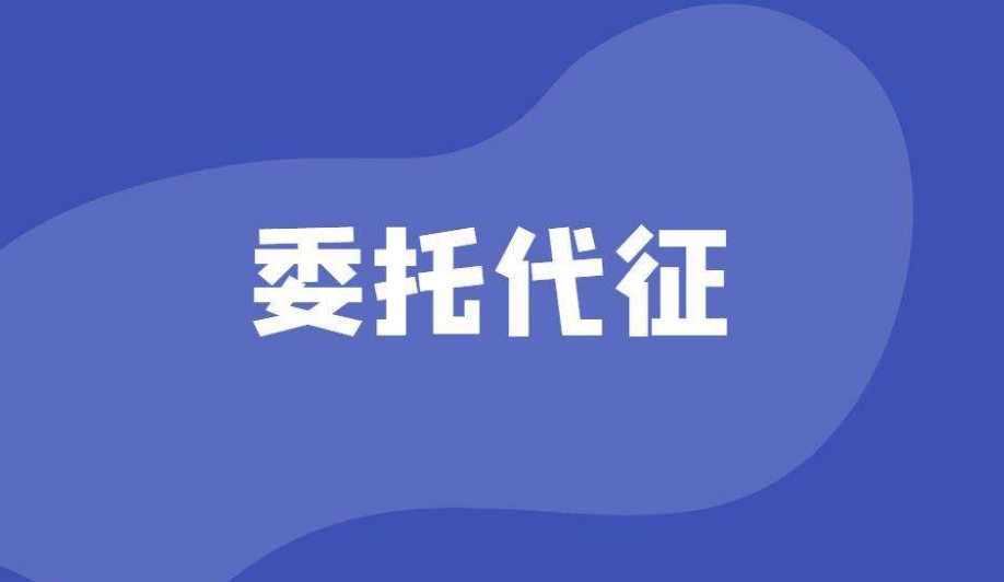  兩周內，海南20多張委托代征資質(zhì)被取締