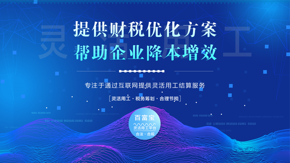 你如何理解“靈活用工”？