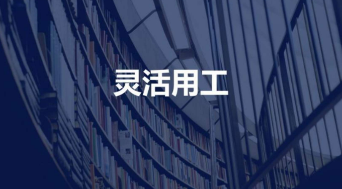 企業(yè)選擇靈活用工的理由是什么？