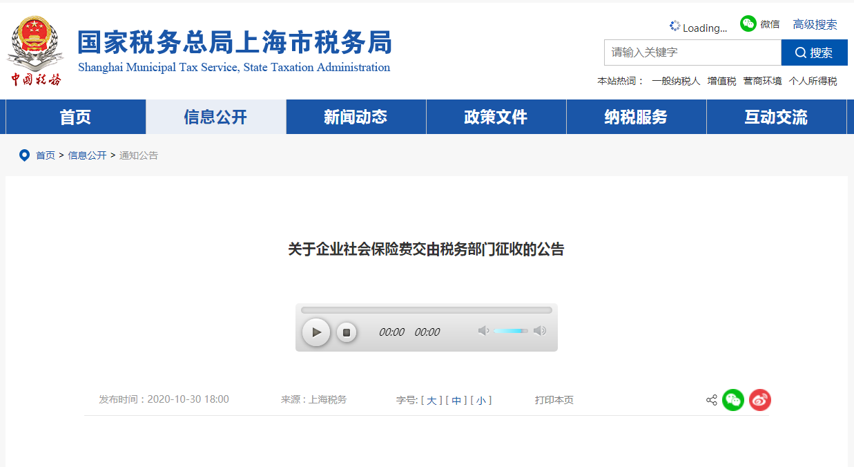 社保入稅！靈活用工減少其帶來(lái)的影響