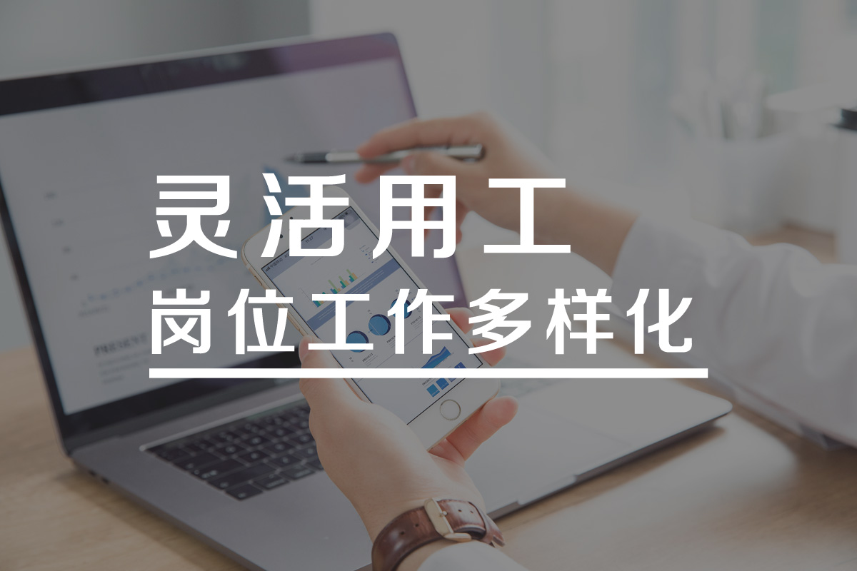 最新！靈活用工常見(jiàn)問(wèn)題解答