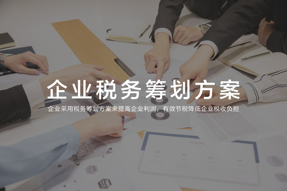 企業(yè)進(jìn)行稅務(wù)籌劃，會(huì )遇到哪些問(wèn)題？