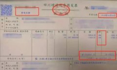何為紅字發(fā)票？開(kāi)具紅字發(fā)票的流程是什么？