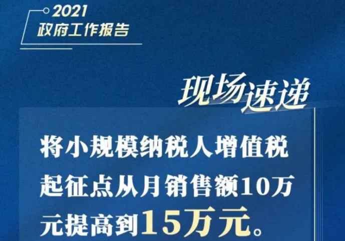  收藏！明確多項減稅降費政策（附具體類(lèi)目）